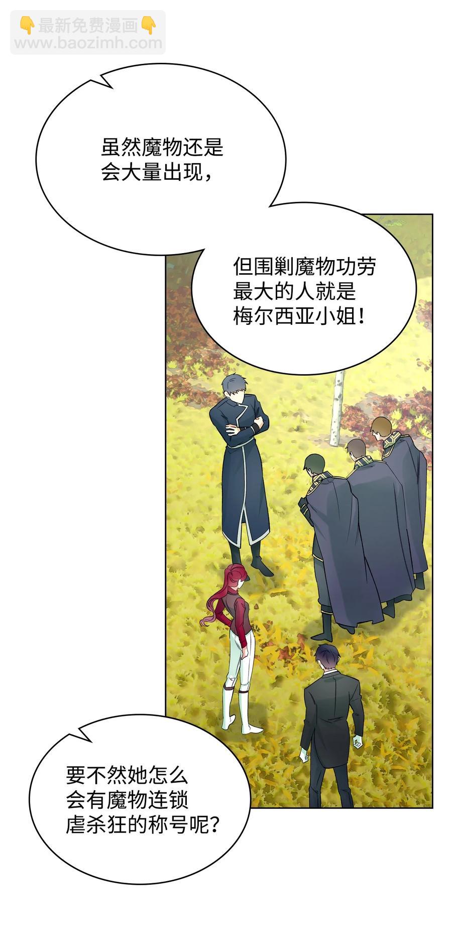 50 夏罗娜的反击(1/2)-第50话