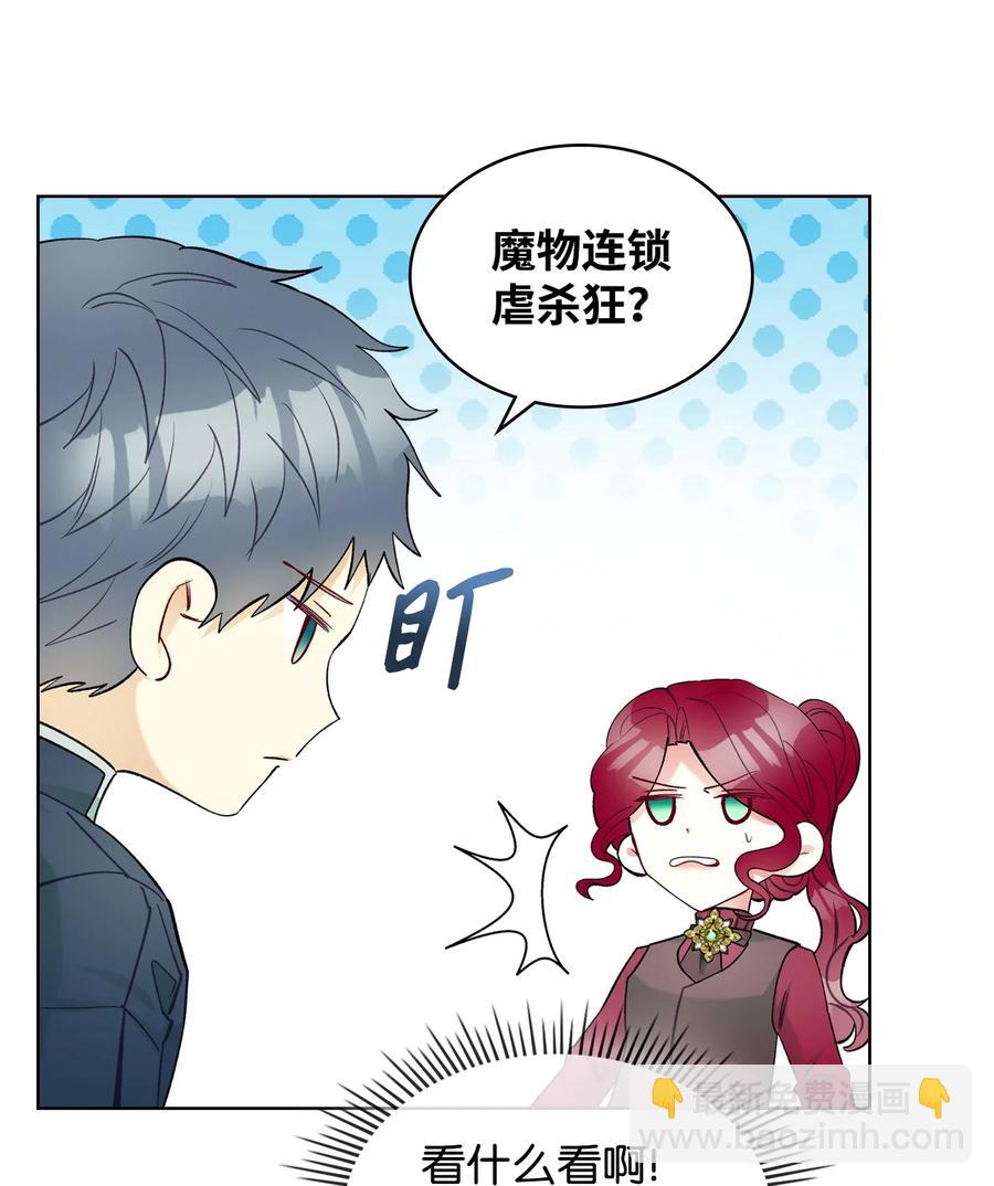 50 夏罗娜的反击(1/2)-第50话