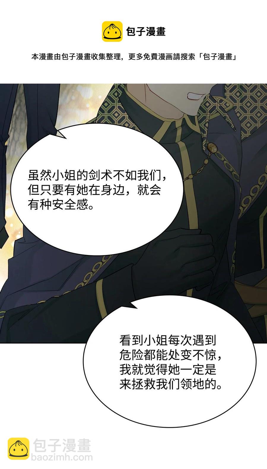 50 夏罗娜的反击(1/2)-第50话