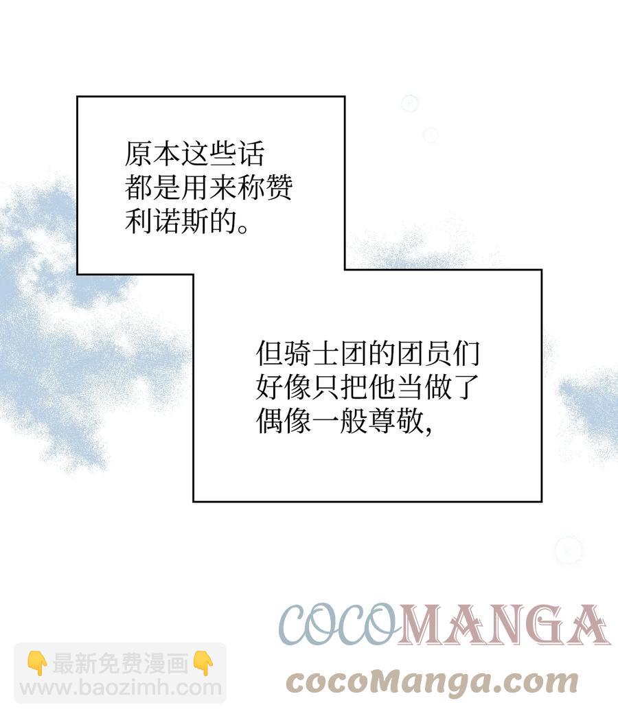 50 夏罗娜的反击(1/2)-第50话