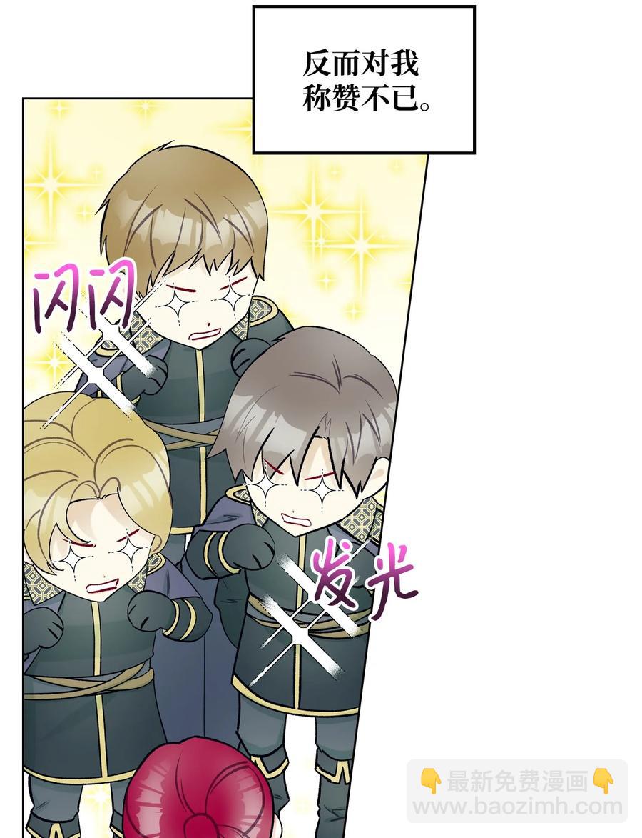 50 夏罗娜的反击(1/2)-第50话