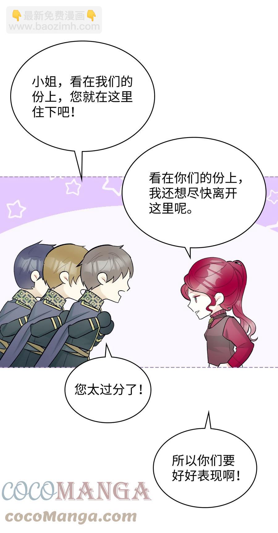 50 夏罗娜的反击(1/2)-第50话