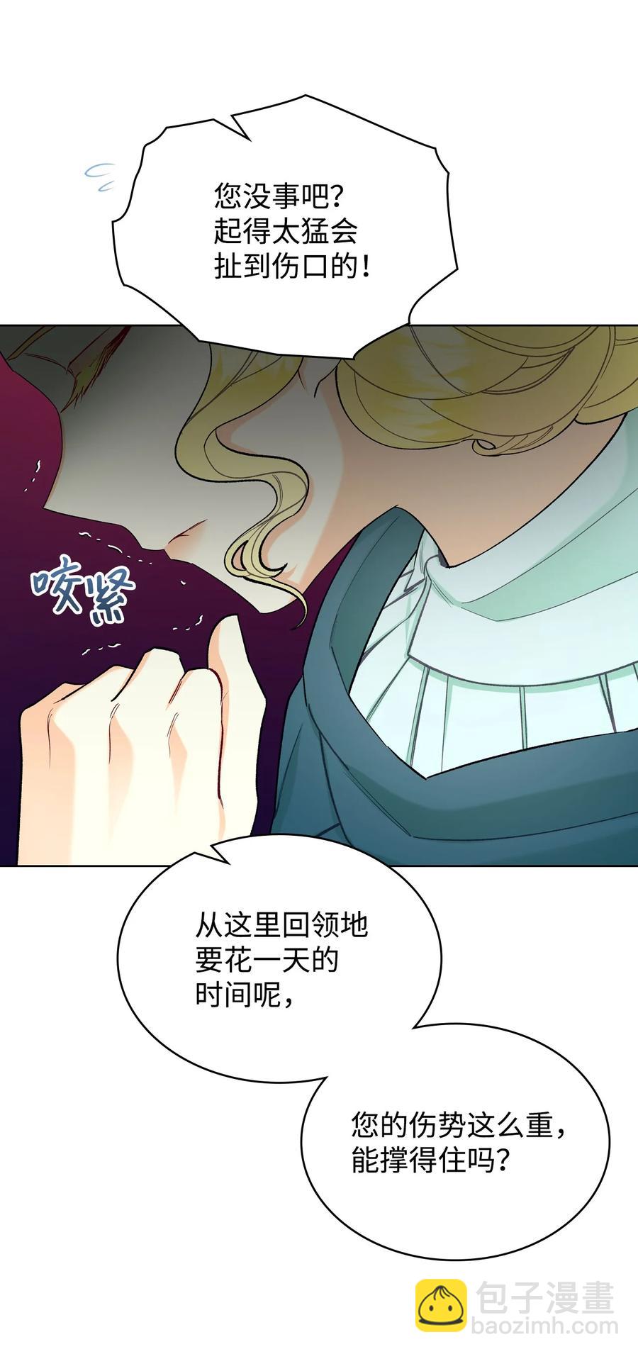 50 夏罗娜的反击(1/2)-第50话