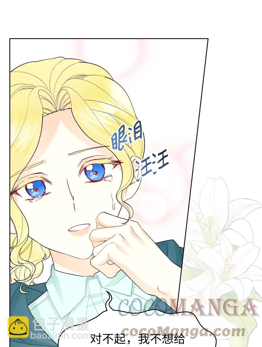 50 夏罗娜的反击(1/2)-第50话