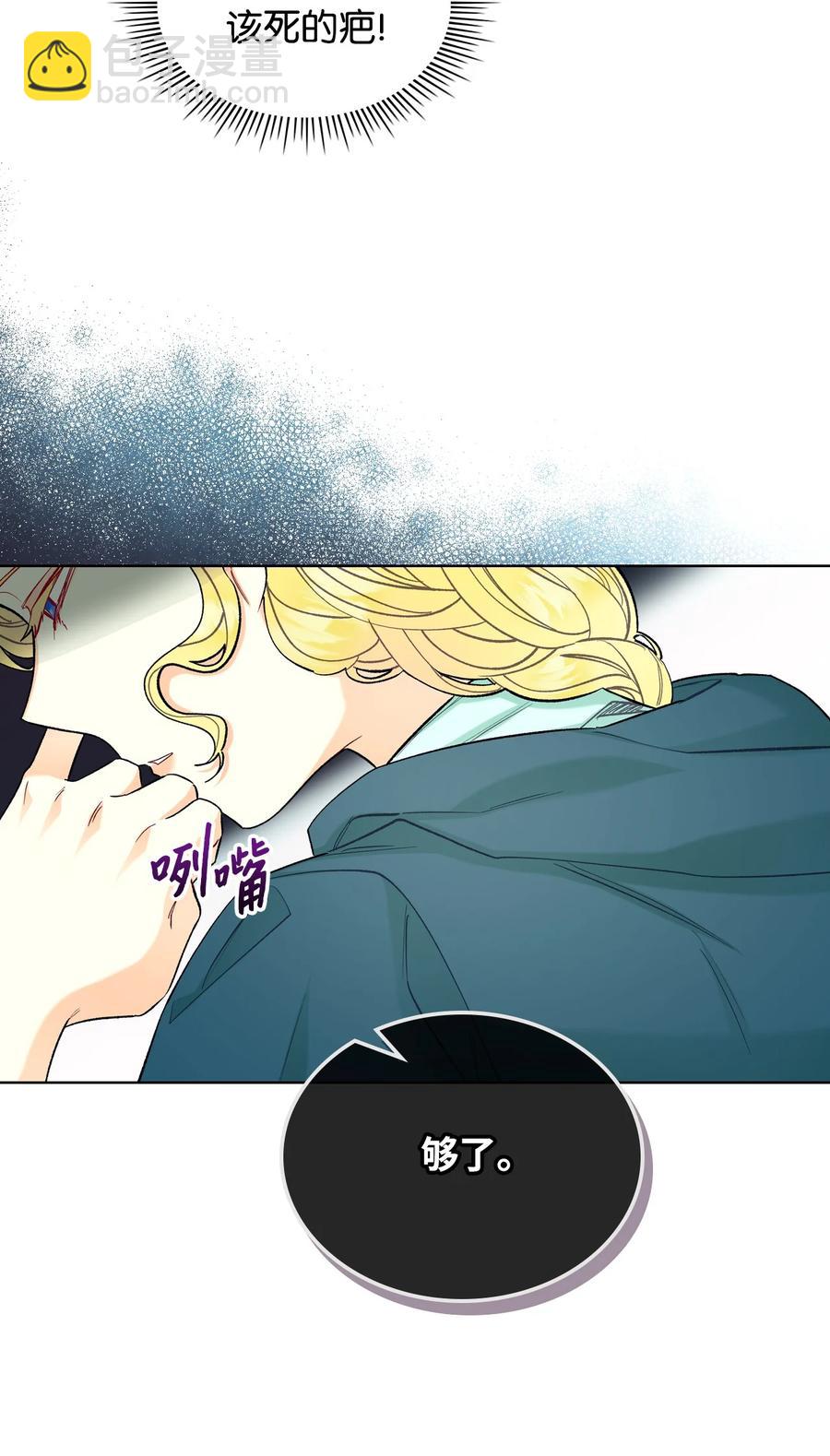 50 夏罗娜的反击(1/2)-第50话