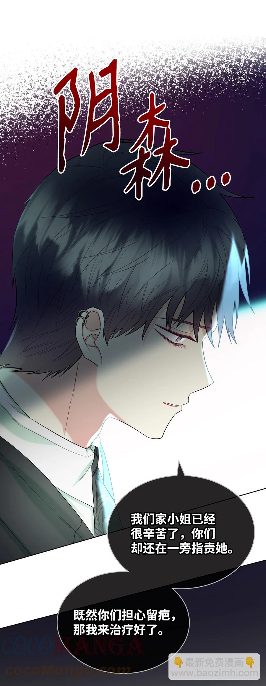 50 夏罗娜的反击(1/2)-第50话