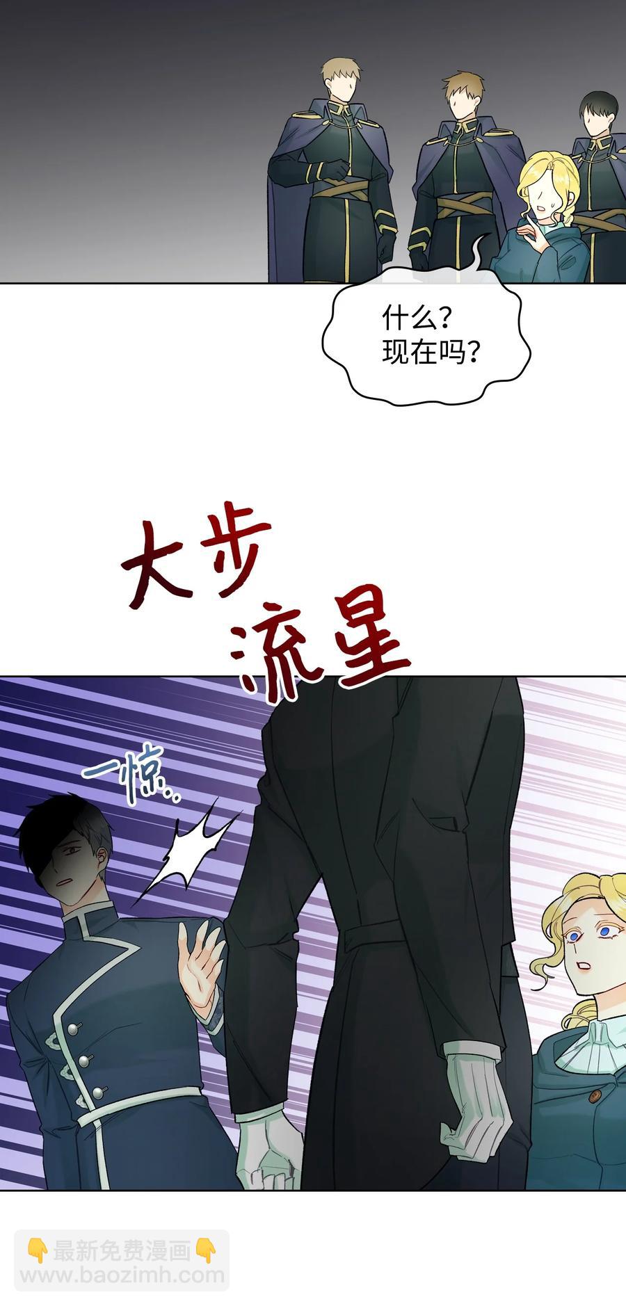 50 夏罗娜的反击(1/2)-第50话