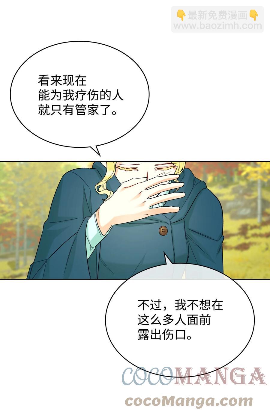 50 夏罗娜的反击(1/2)-第50话