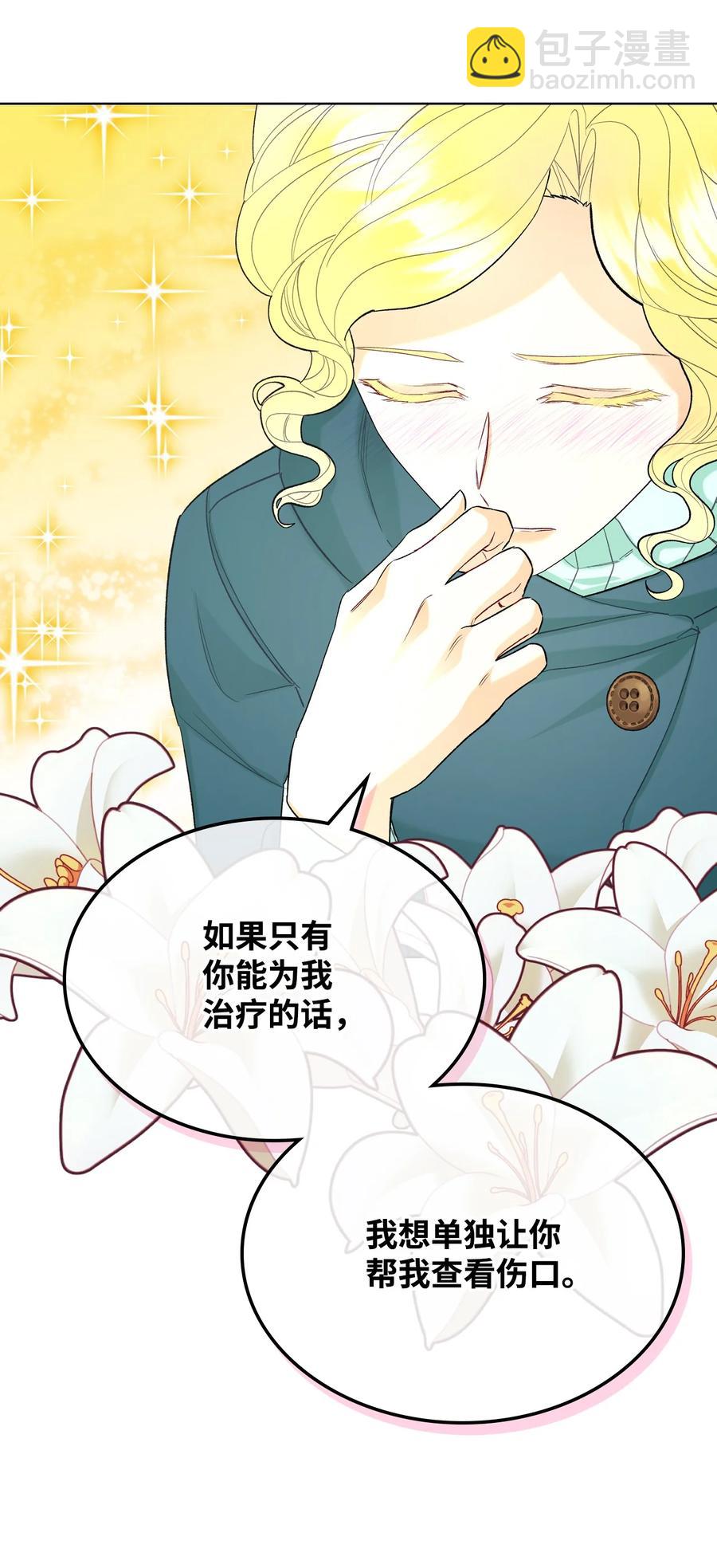 50 夏罗娜的反击(1/2)-第50话