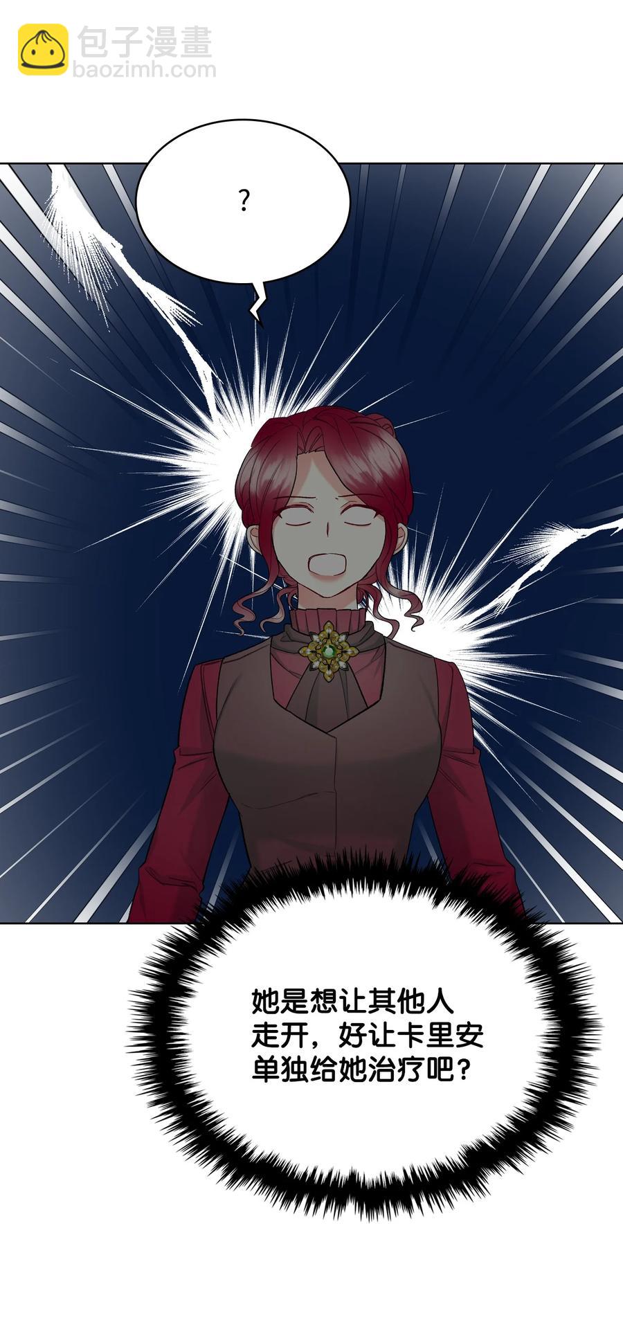 50 夏罗娜的反击(1/2)-第50话