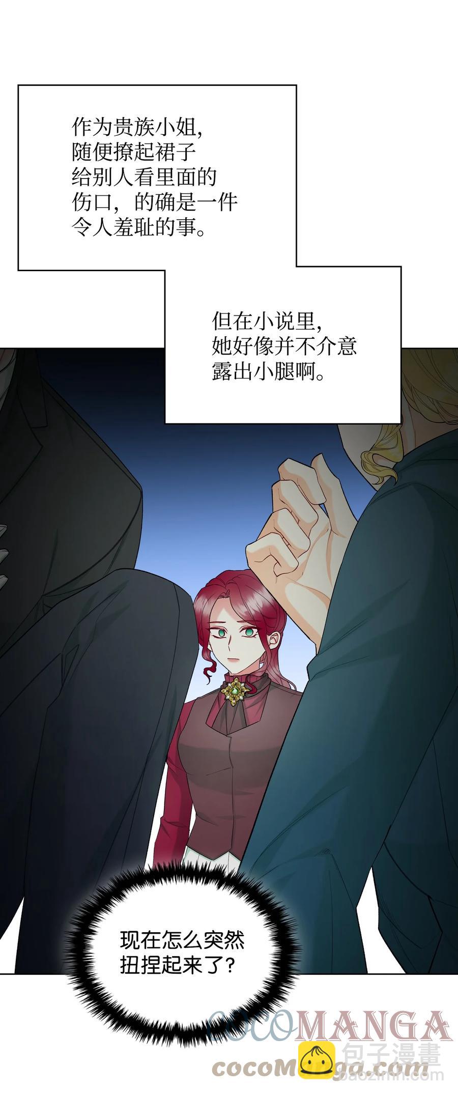 50 夏罗娜的反击(1/2)-第50话