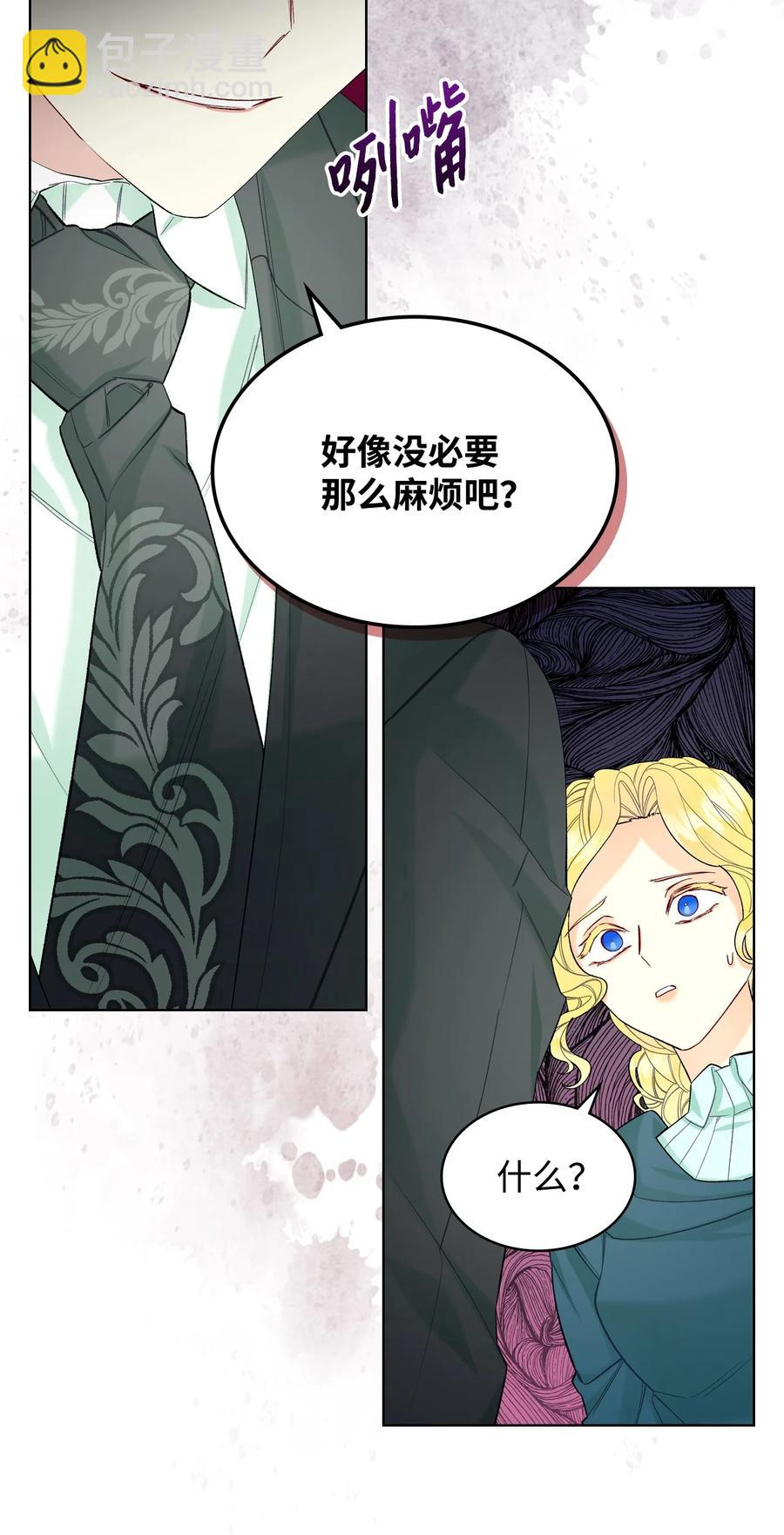 50 夏罗娜的反击(1/2)-第50话