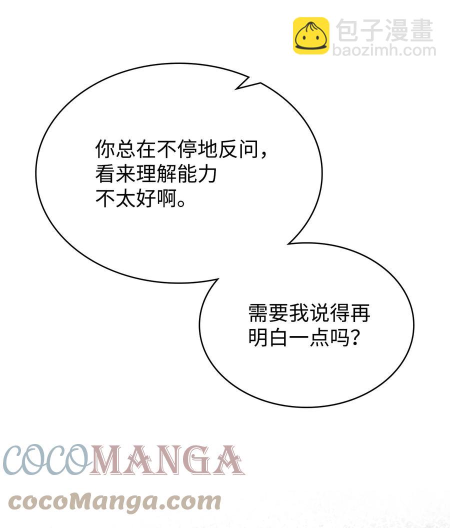 50 夏罗娜的反击(1/2)-第50话