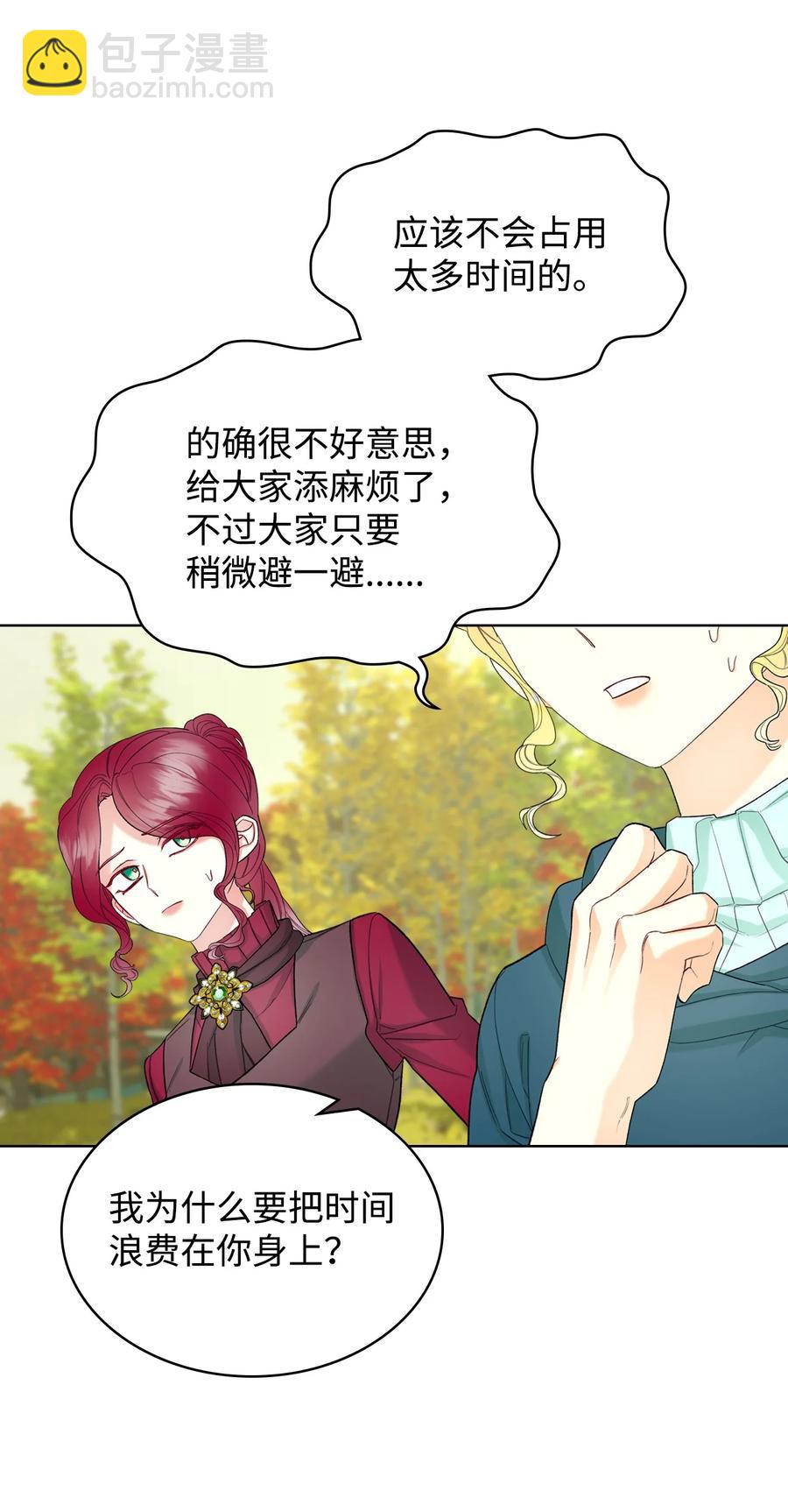 50 夏罗娜的反击(1/2)-第50话