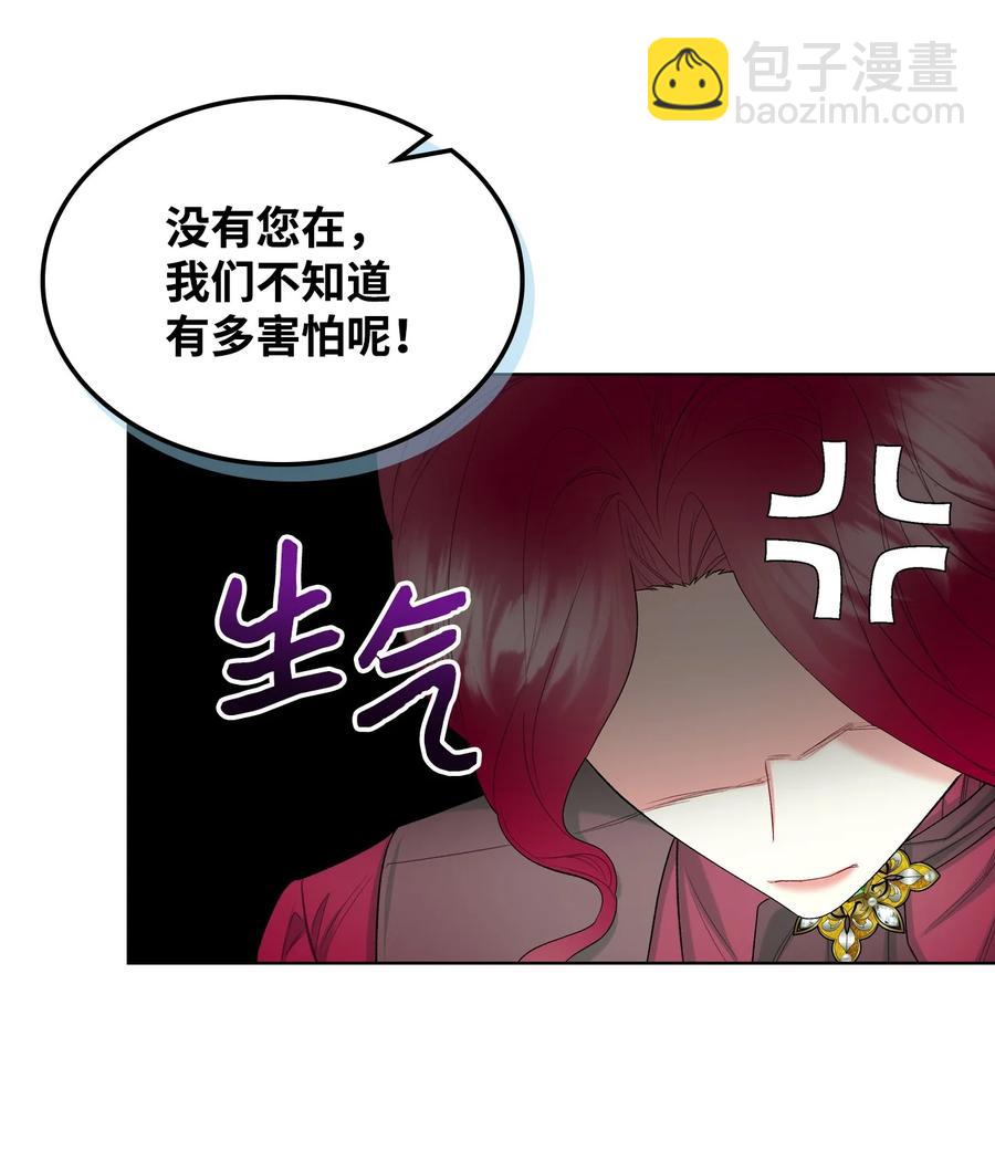 50 夏罗娜的反击(1/2)-第50话