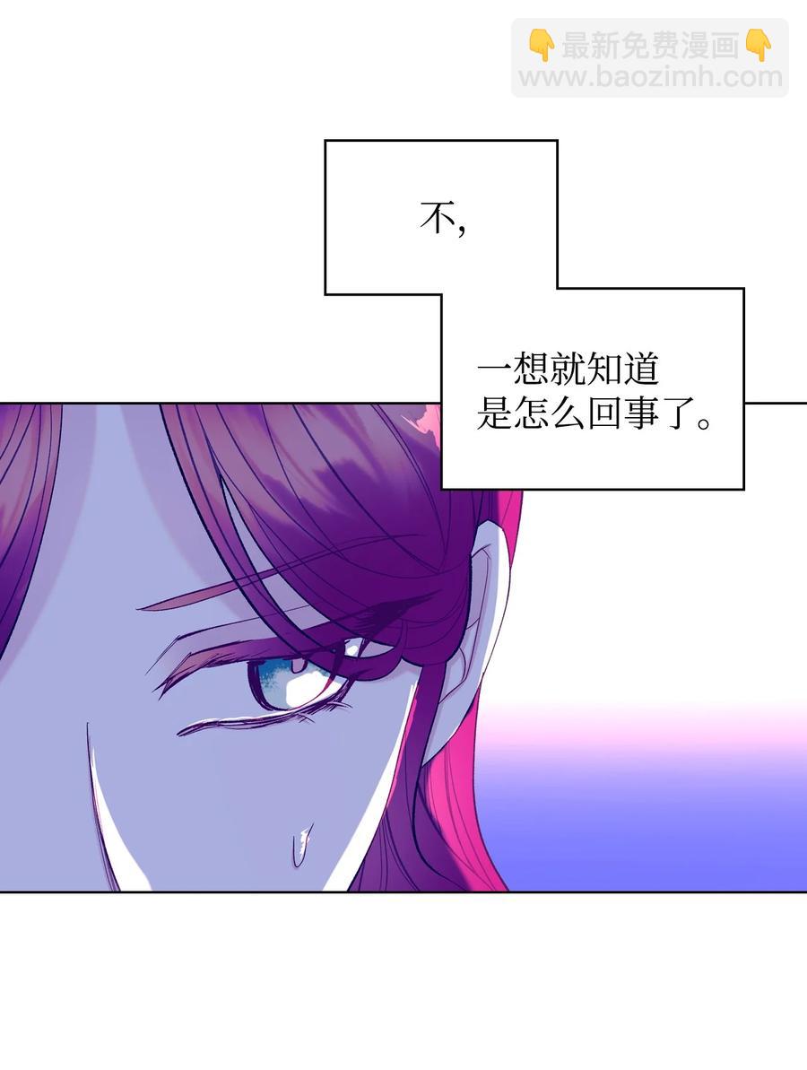 52 暴露心意(1/2)-第52话