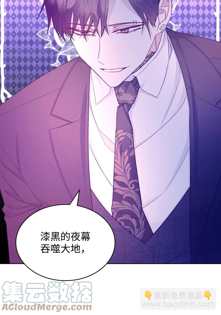 52 暴露心意(1/2)-第52话