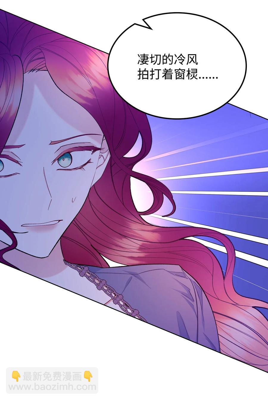 52 暴露心意(1/2)-第52话