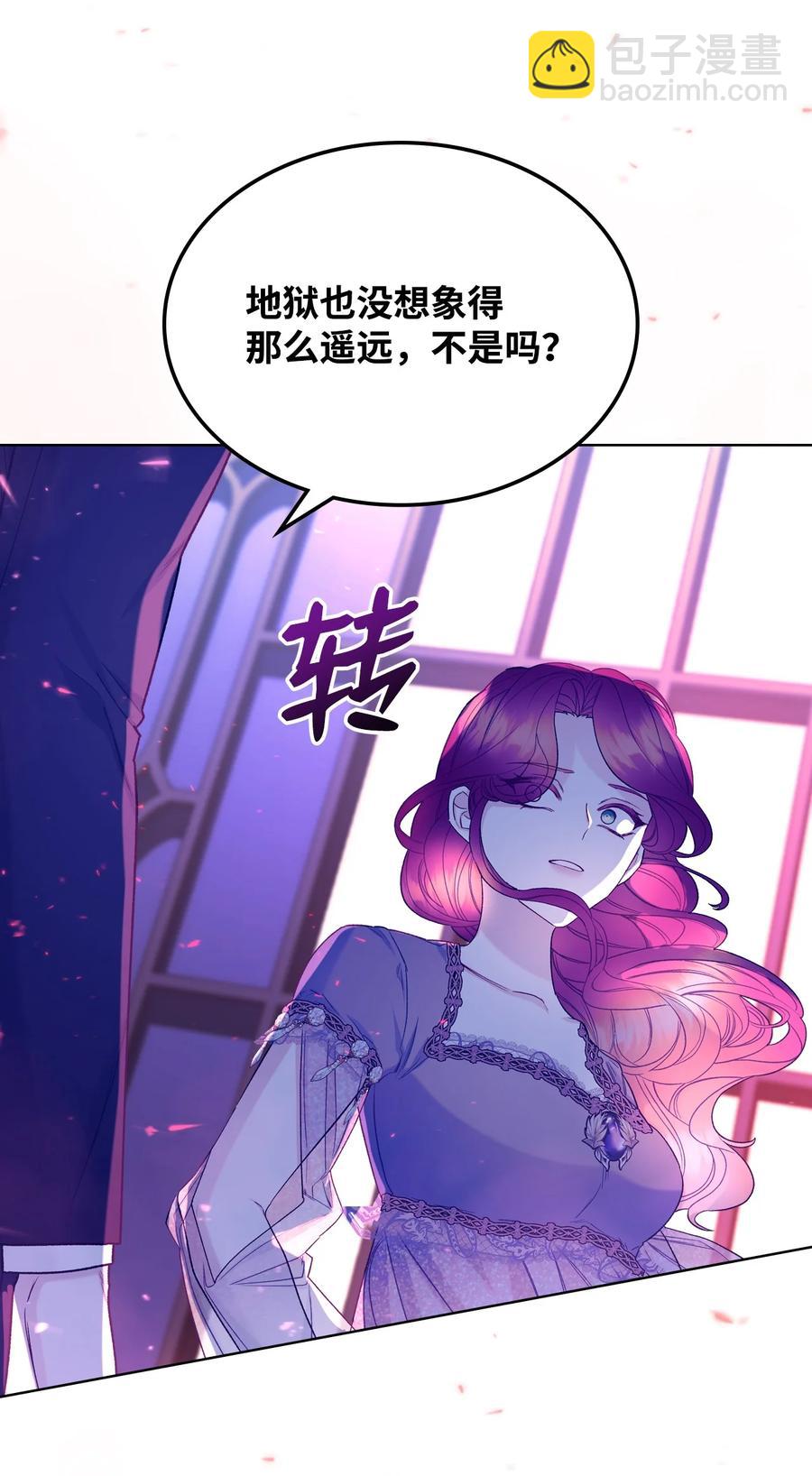 52 暴露心意(1/2)-第52话