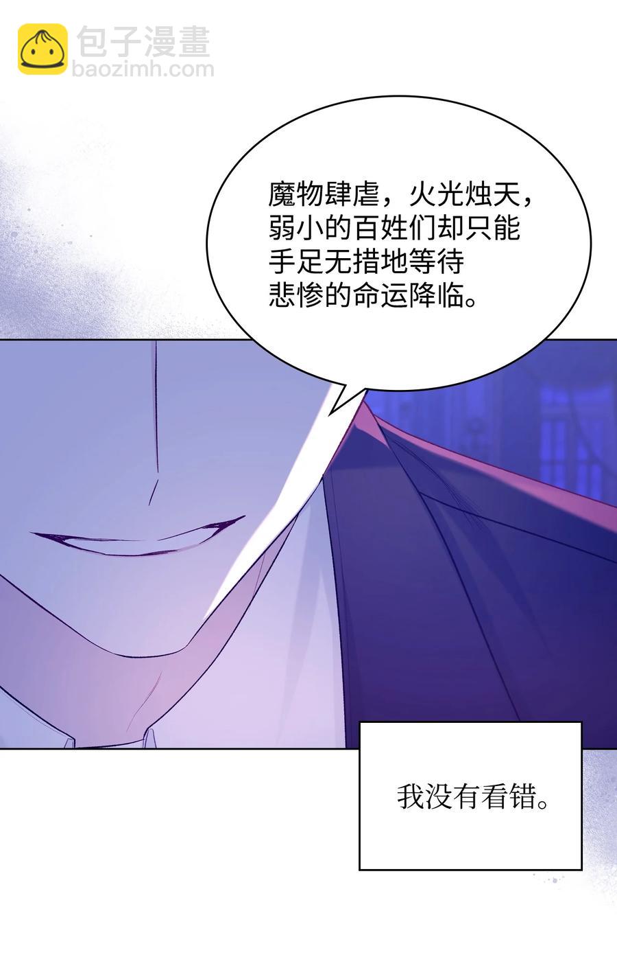 52 暴露心意(1/2)-第52话