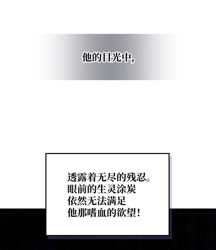 惡女的養成法則 - 52 暴露心意(1/2) - 3