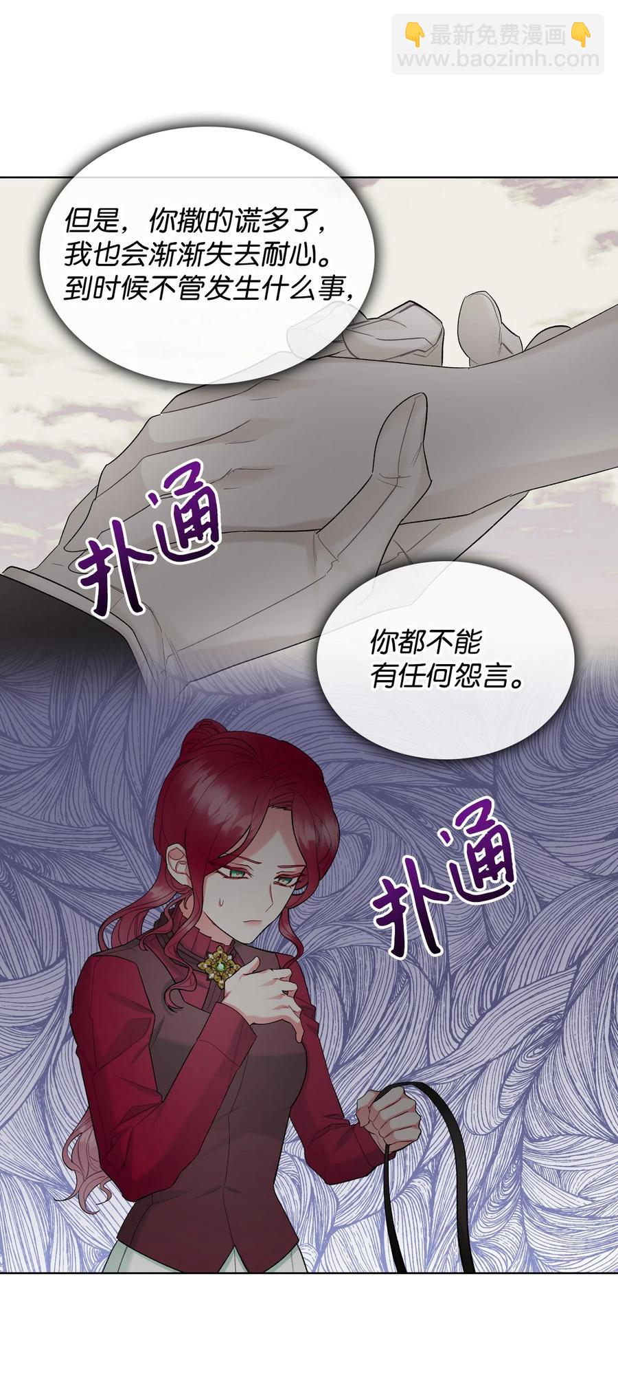 52 暴露心意(1/2)-第52话