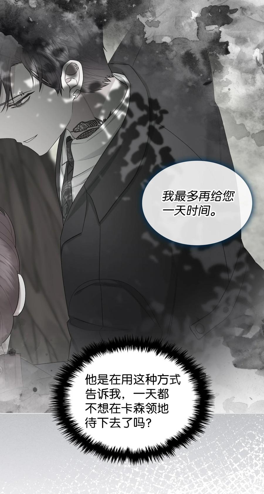 52 暴露心意(1/2)-第52话