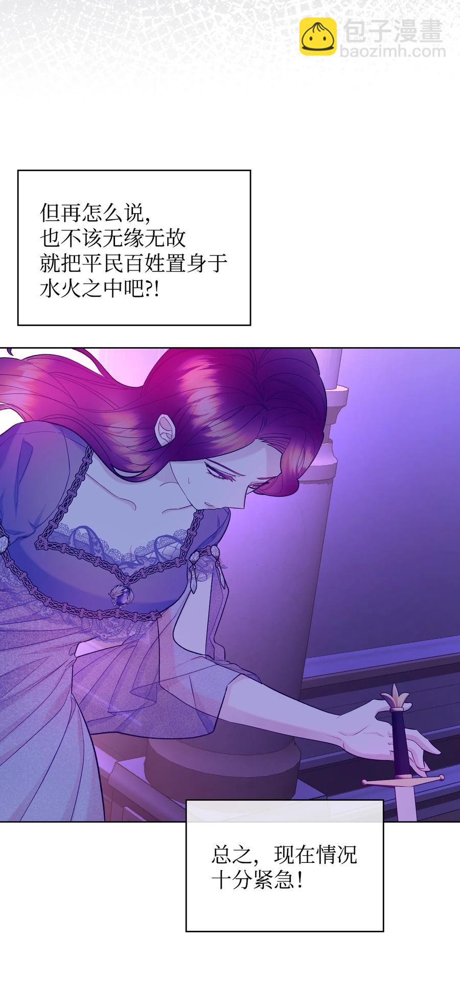 52 暴露心意(1/2)-第52话