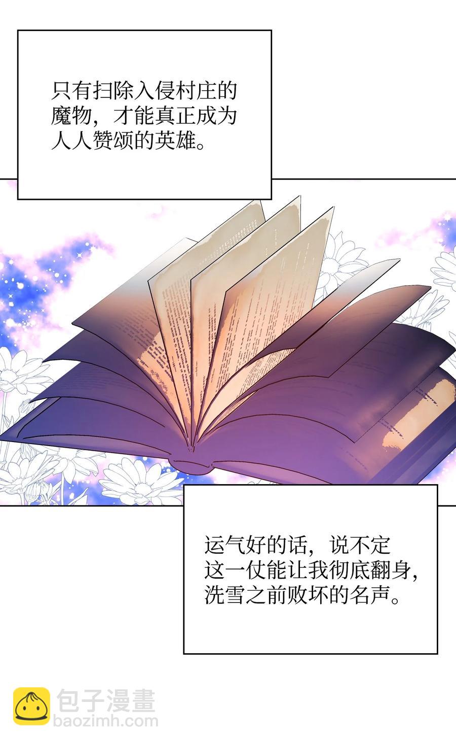 52 暴露心意(1/2)-第52话