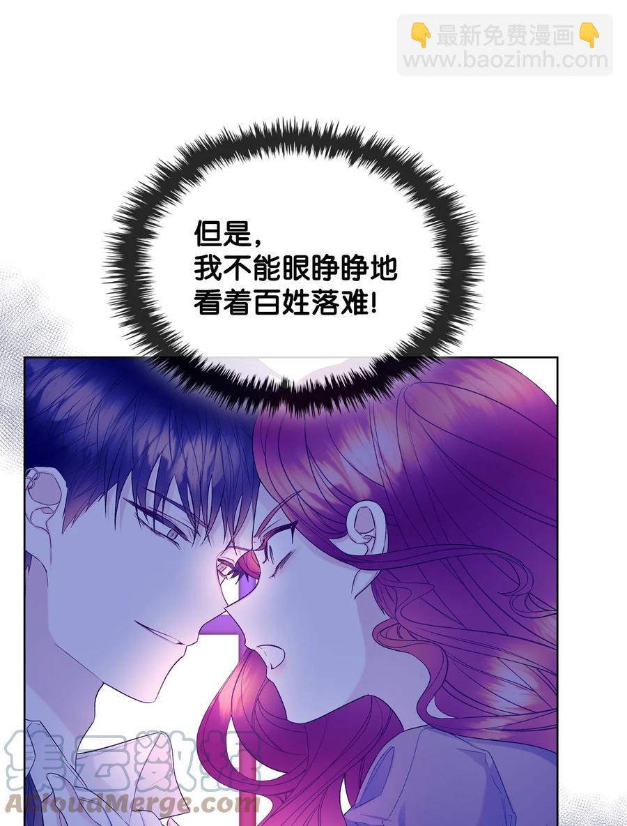 52 暴露心意(1/2)-第52话