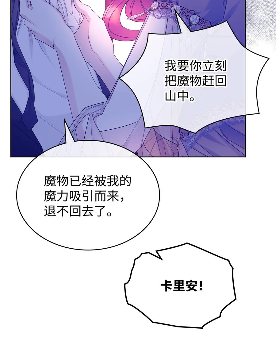 52 暴露心意(1/2)-第52话