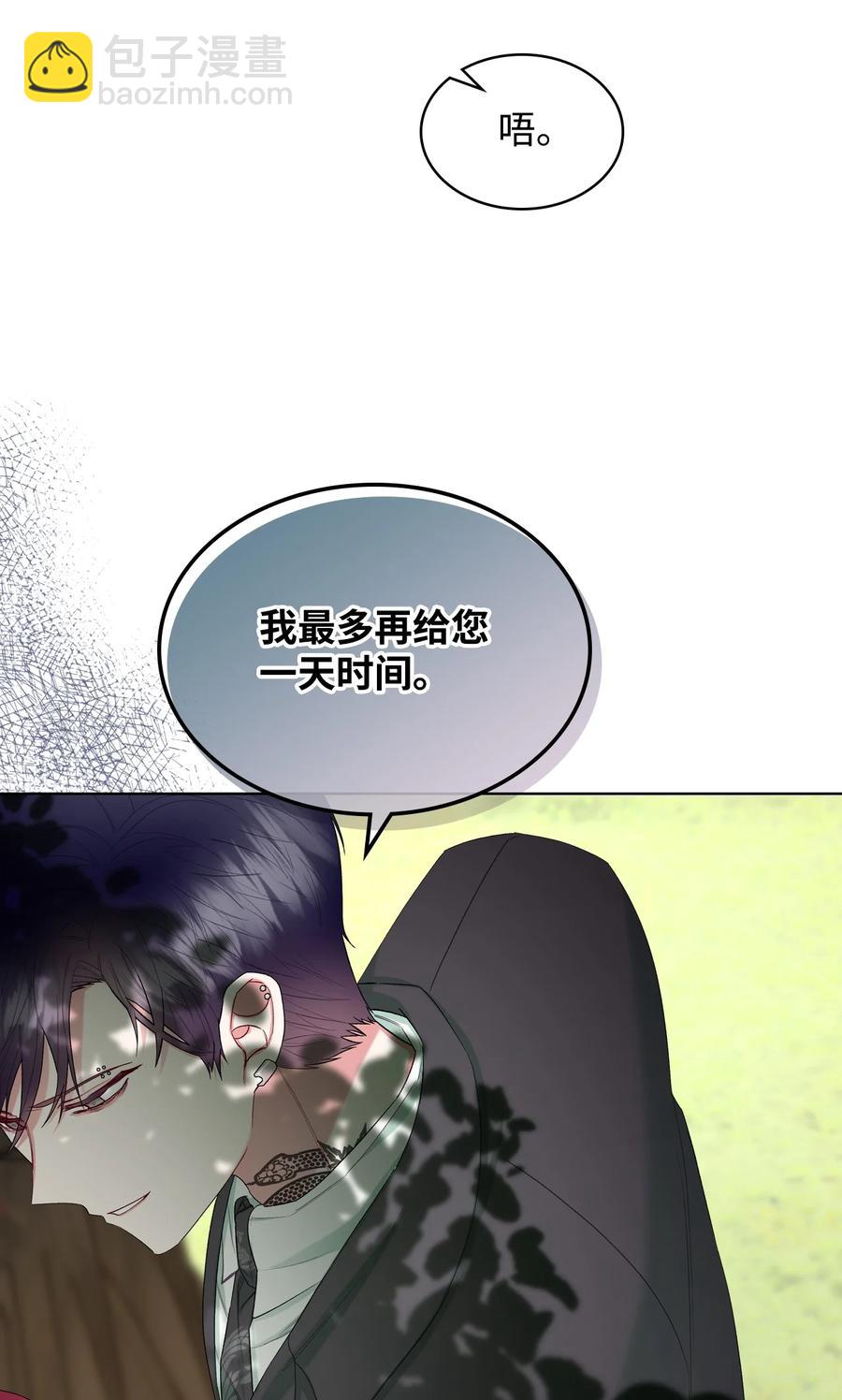 52 暴露心意(1/2)-第52话