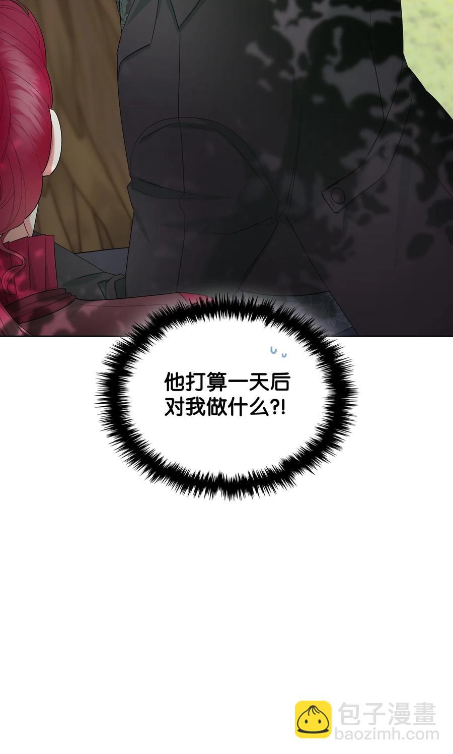 52 暴露心意(1/2)-第52话