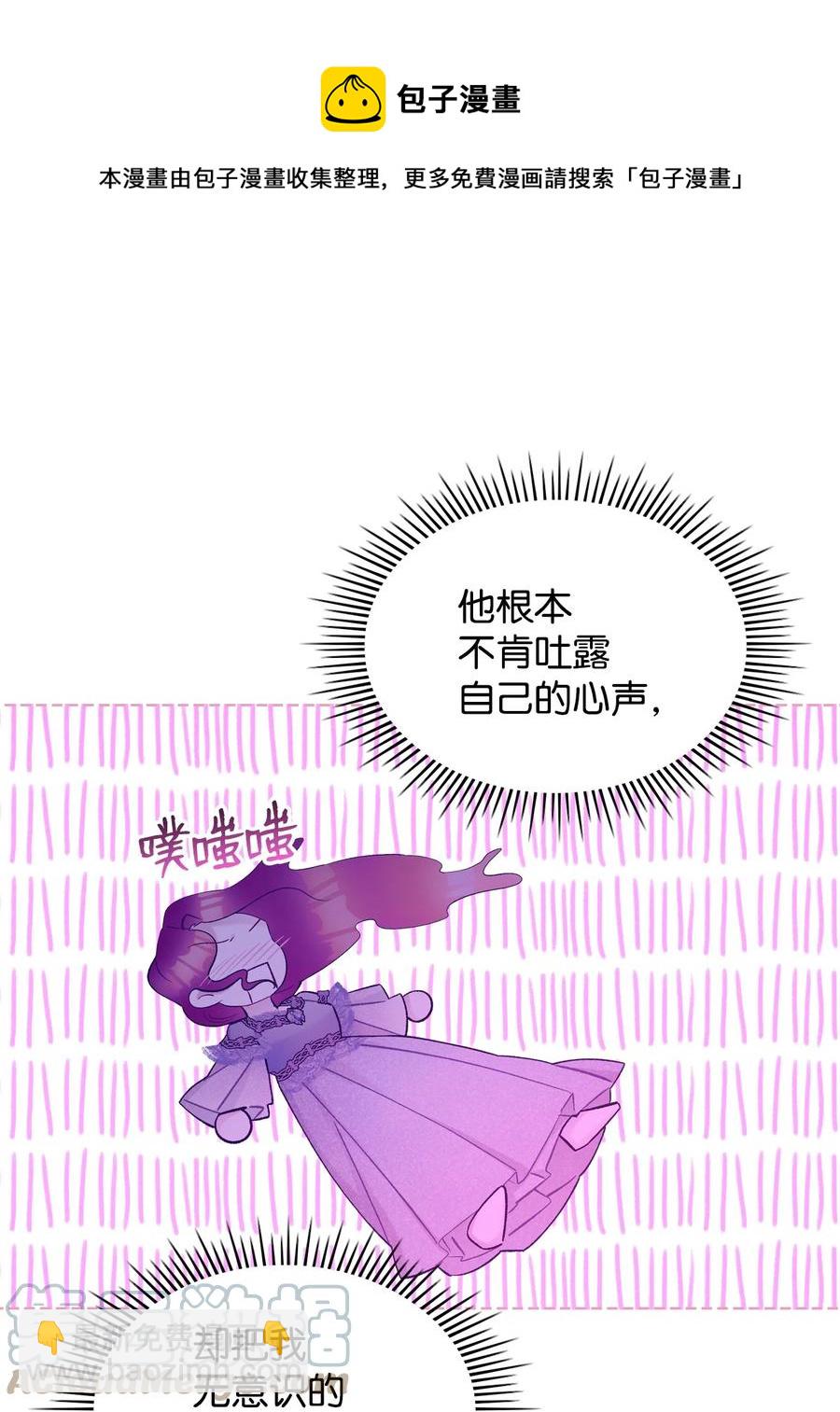 54 教学的快感(1/2)-第54话