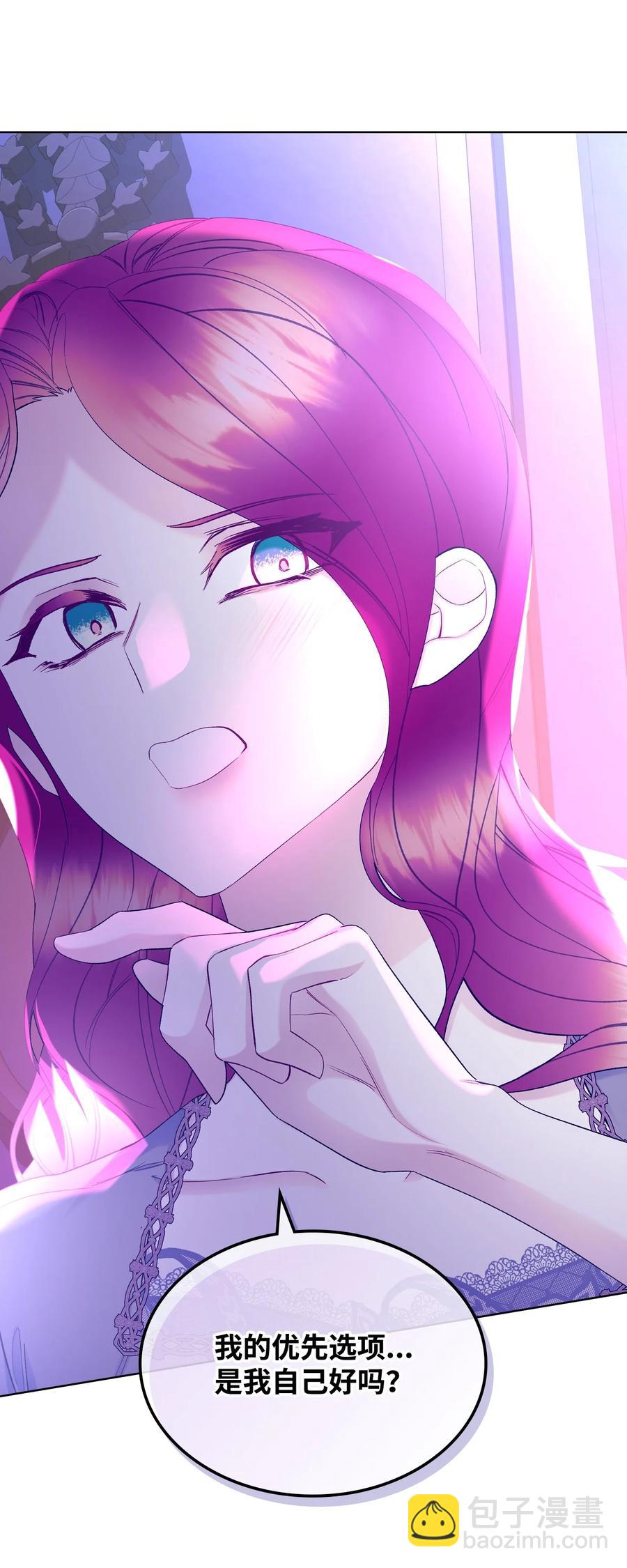 54 教学的快感(1/2)-第54话