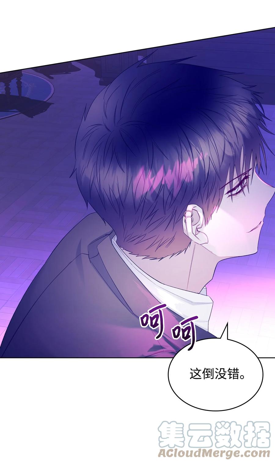 54 教学的快感(1/2)-第54话