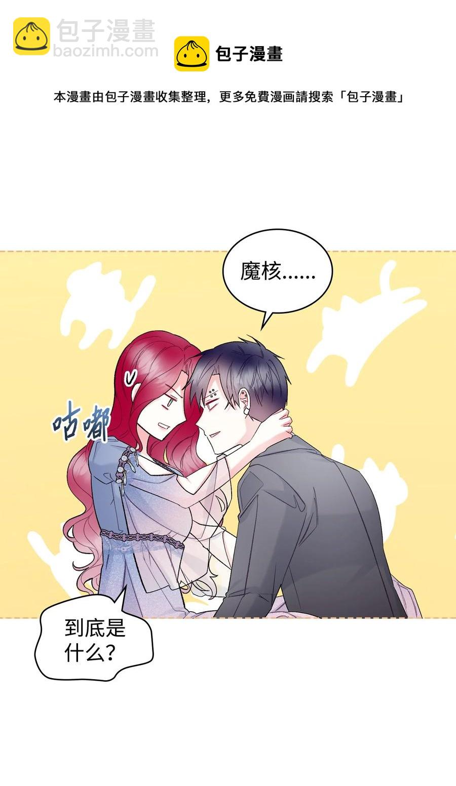 54 教学的快感(1/2)-第54话