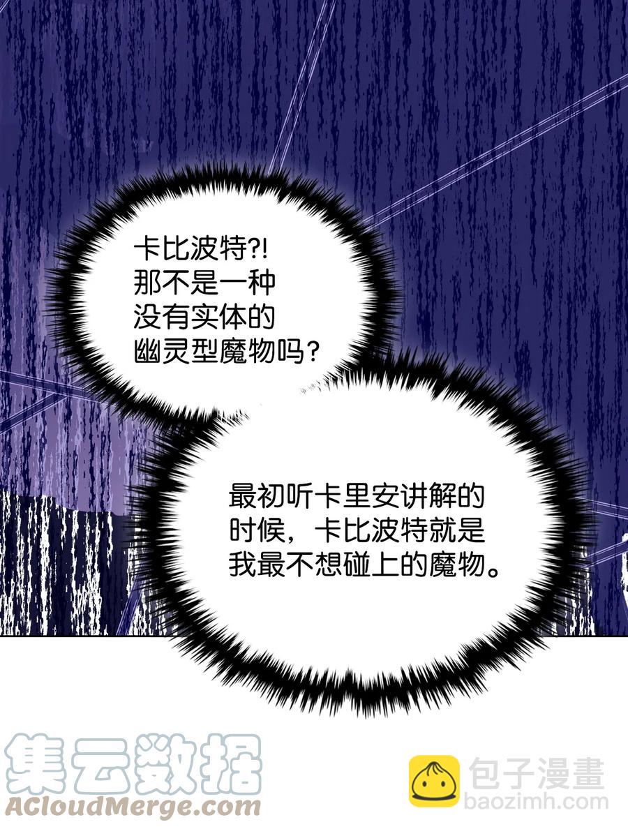 54 教学的快感(1/2)-第54话