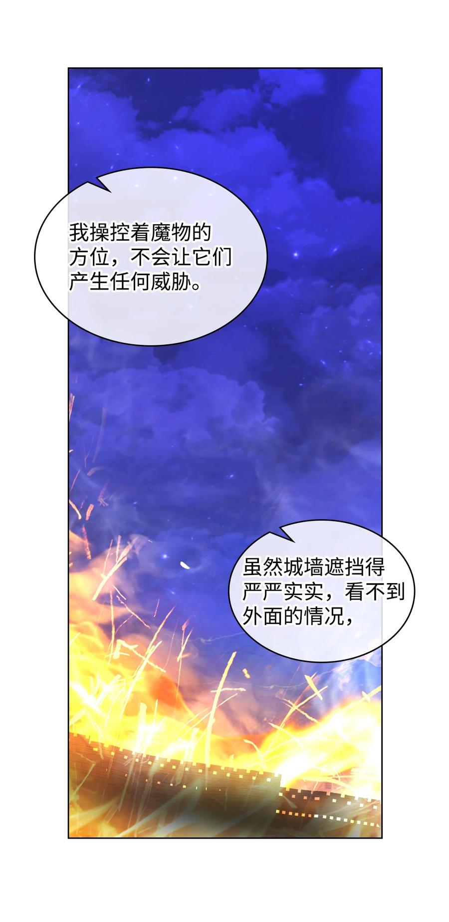 54 教学的快感(1/2)-第54话