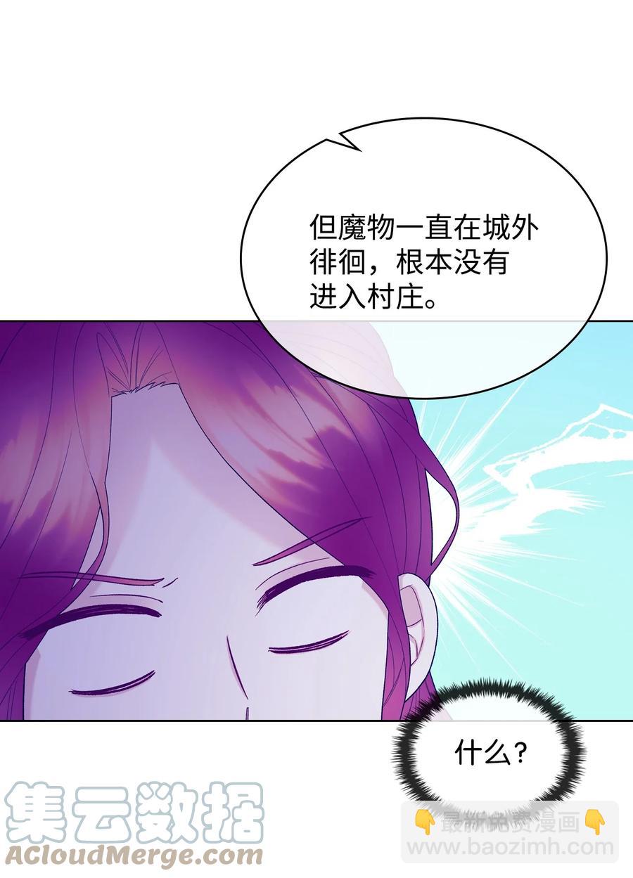 54 教学的快感(1/2)-第54话