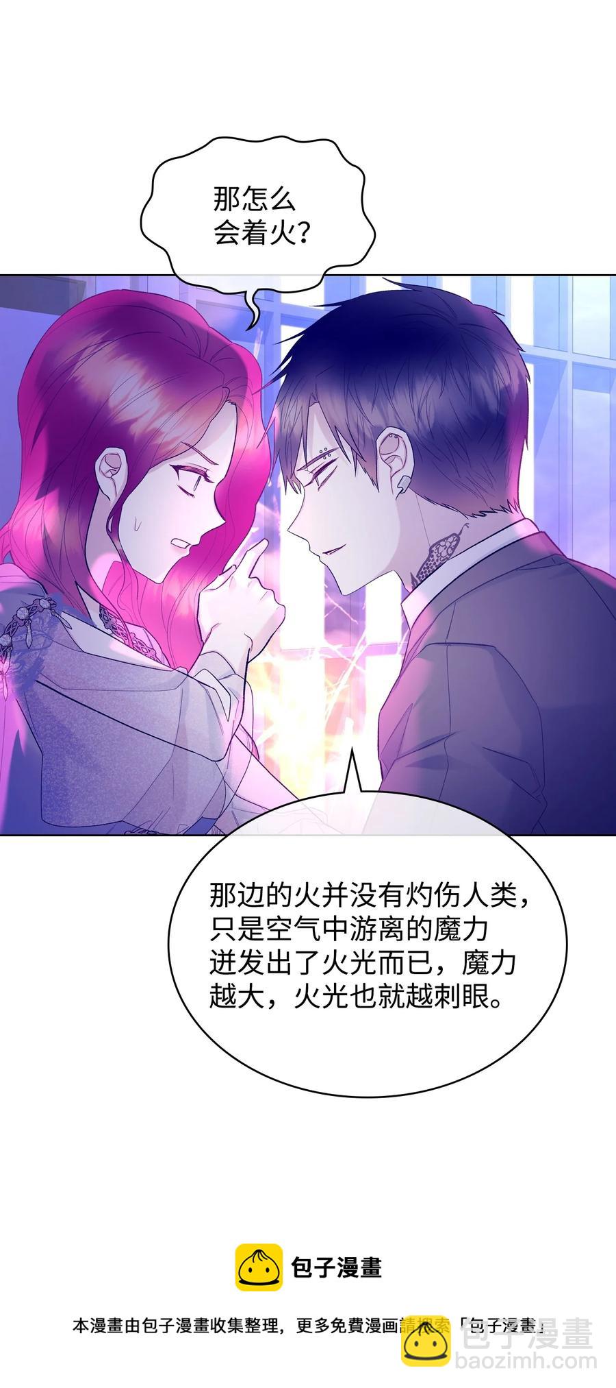 54 教学的快感(1/2)-第54话