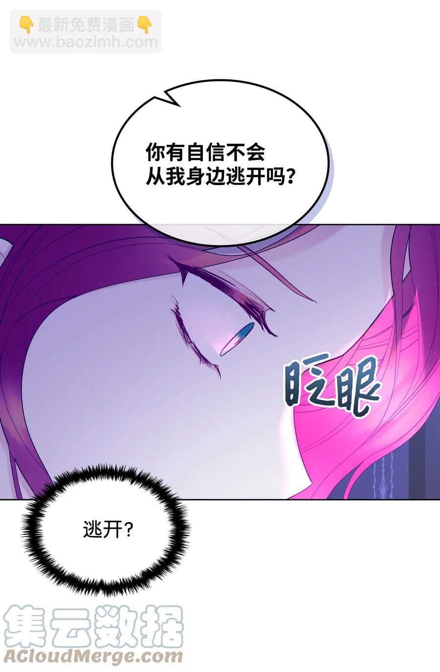 54 教学的快感(1/2)-第54话