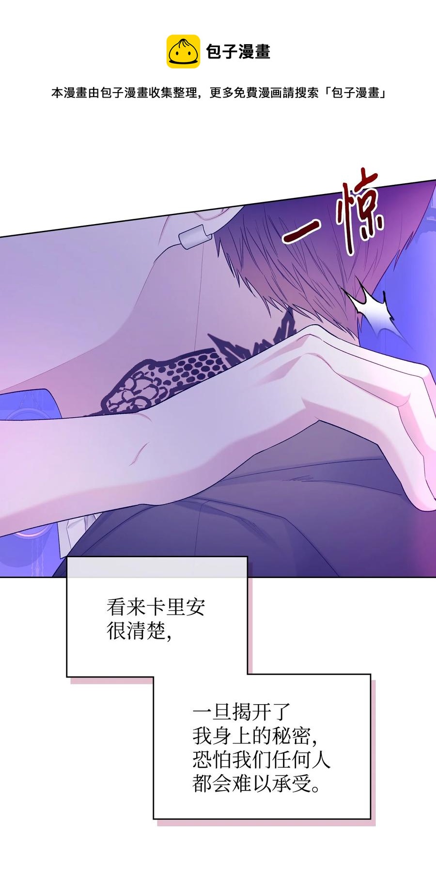 54 教学的快感(1/2)-第54话