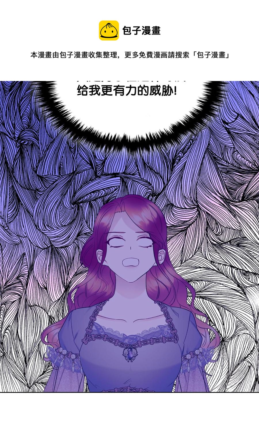 惡女的養成法則 - 54 教學的快感(1/2) - 1