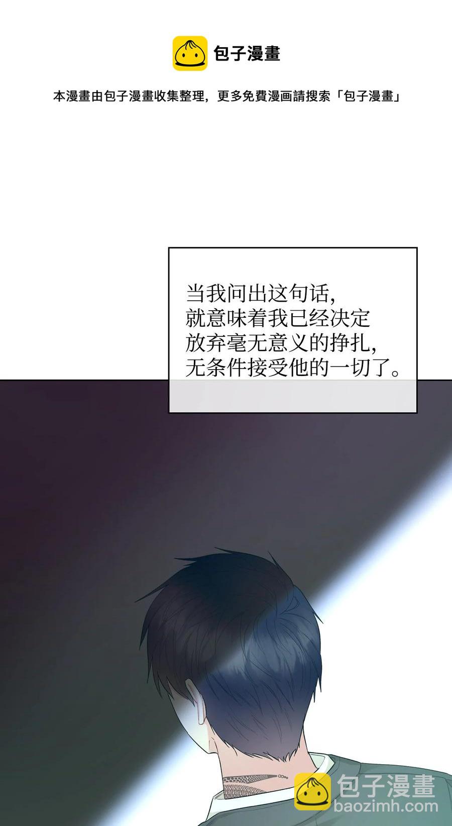 58 坦诚相对(1/2)-第58话