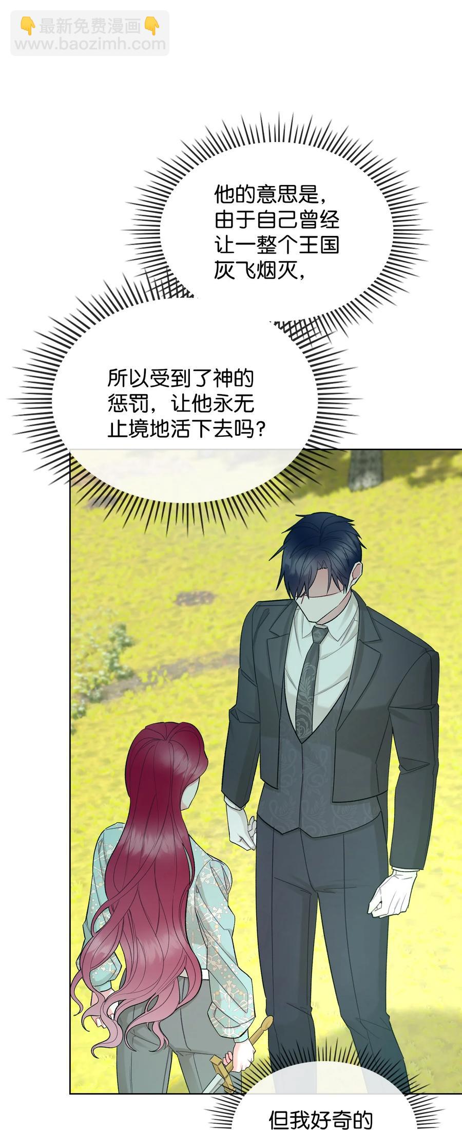 58 坦诚相对(1/2)-第58话