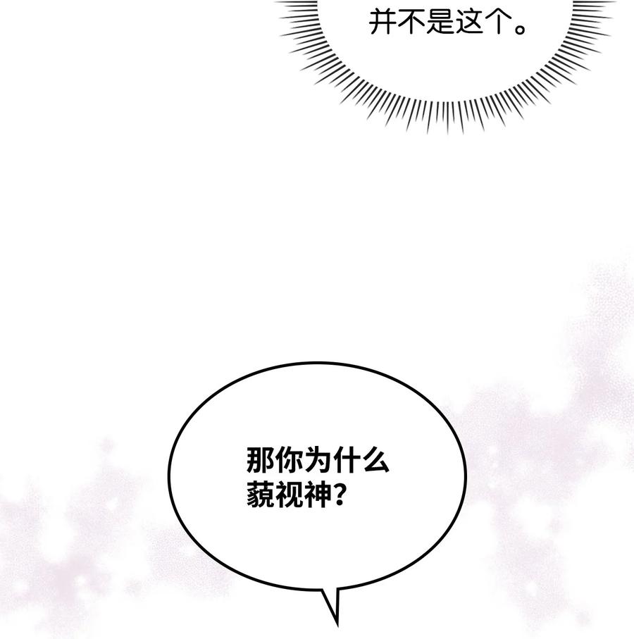 58 坦诚相对(1/2)-第58话