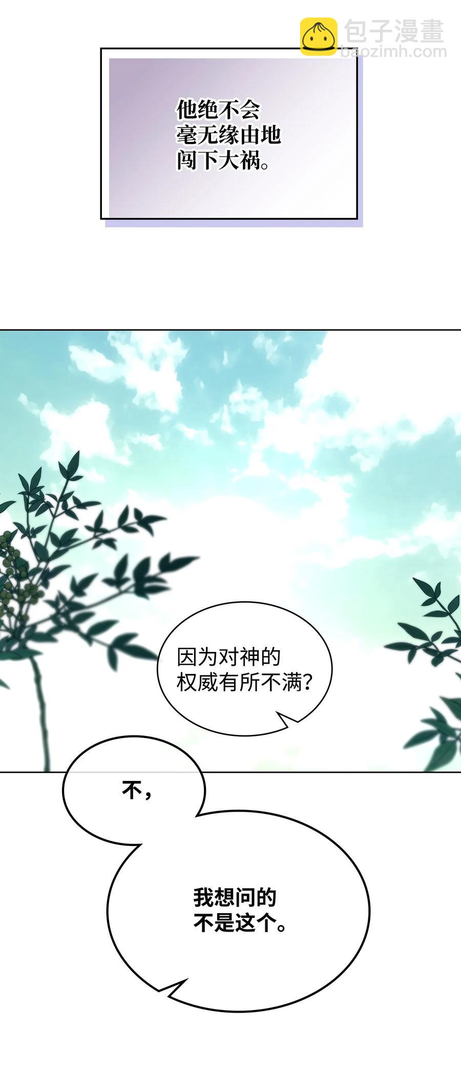 58 坦诚相对(1/2)-第58话