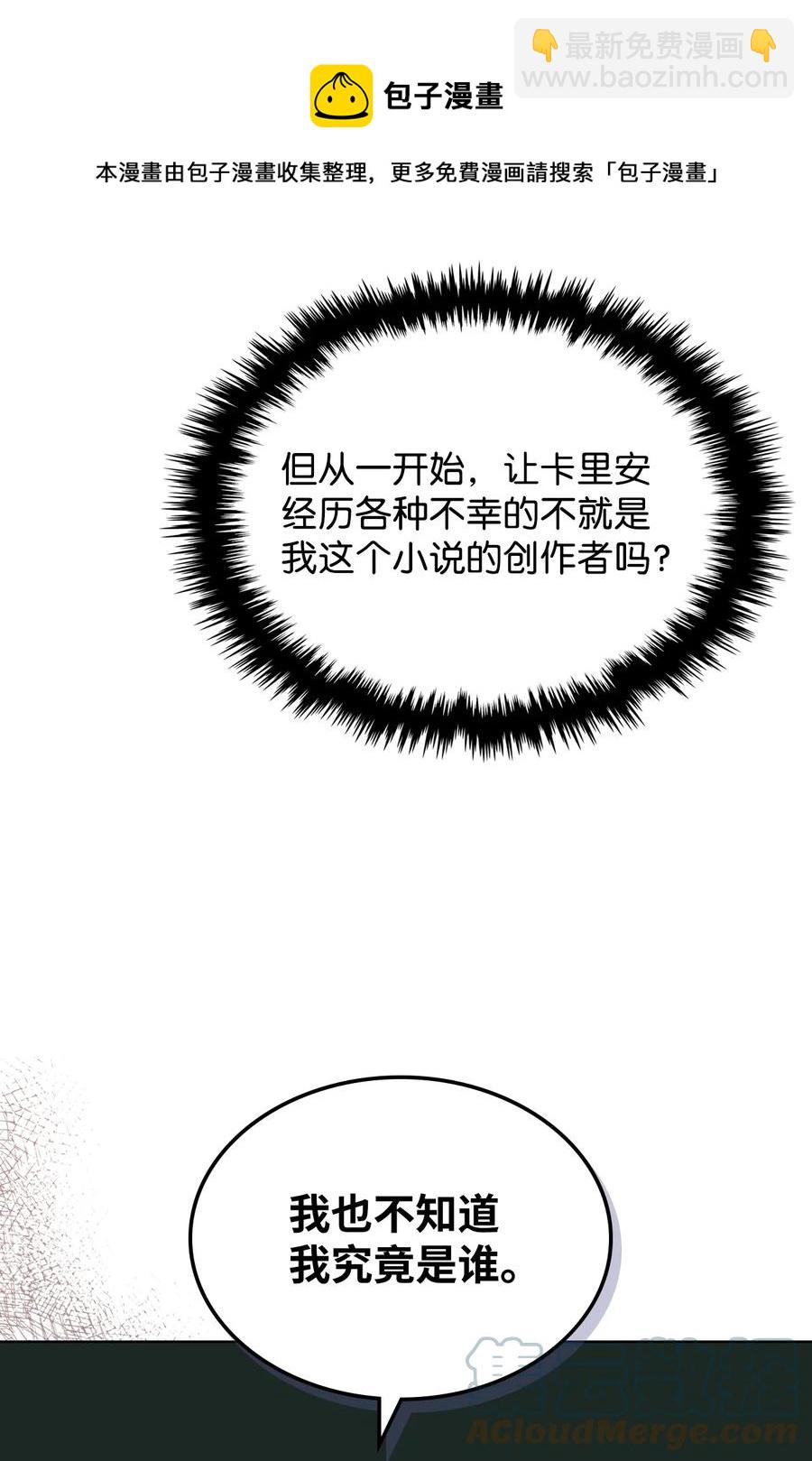 58 坦诚相对(1/2)-第58话