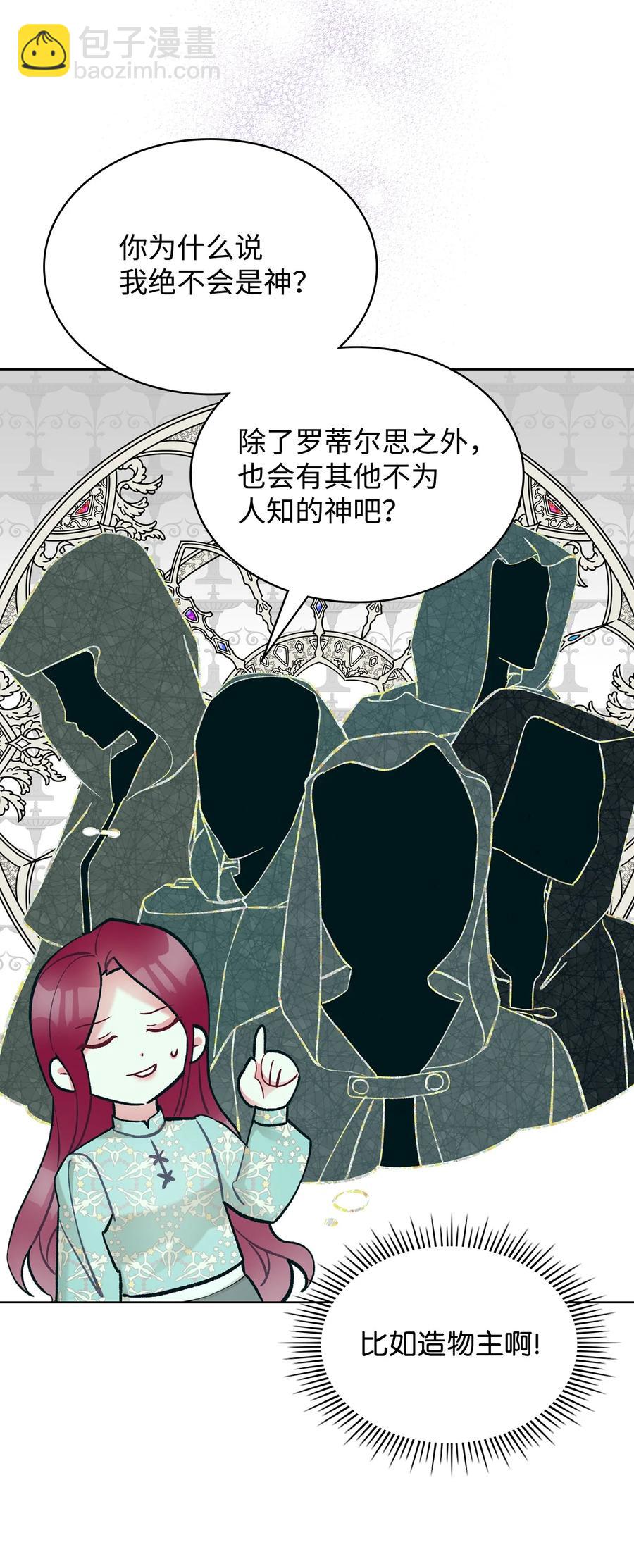 58 坦诚相对(1/2)-第58话